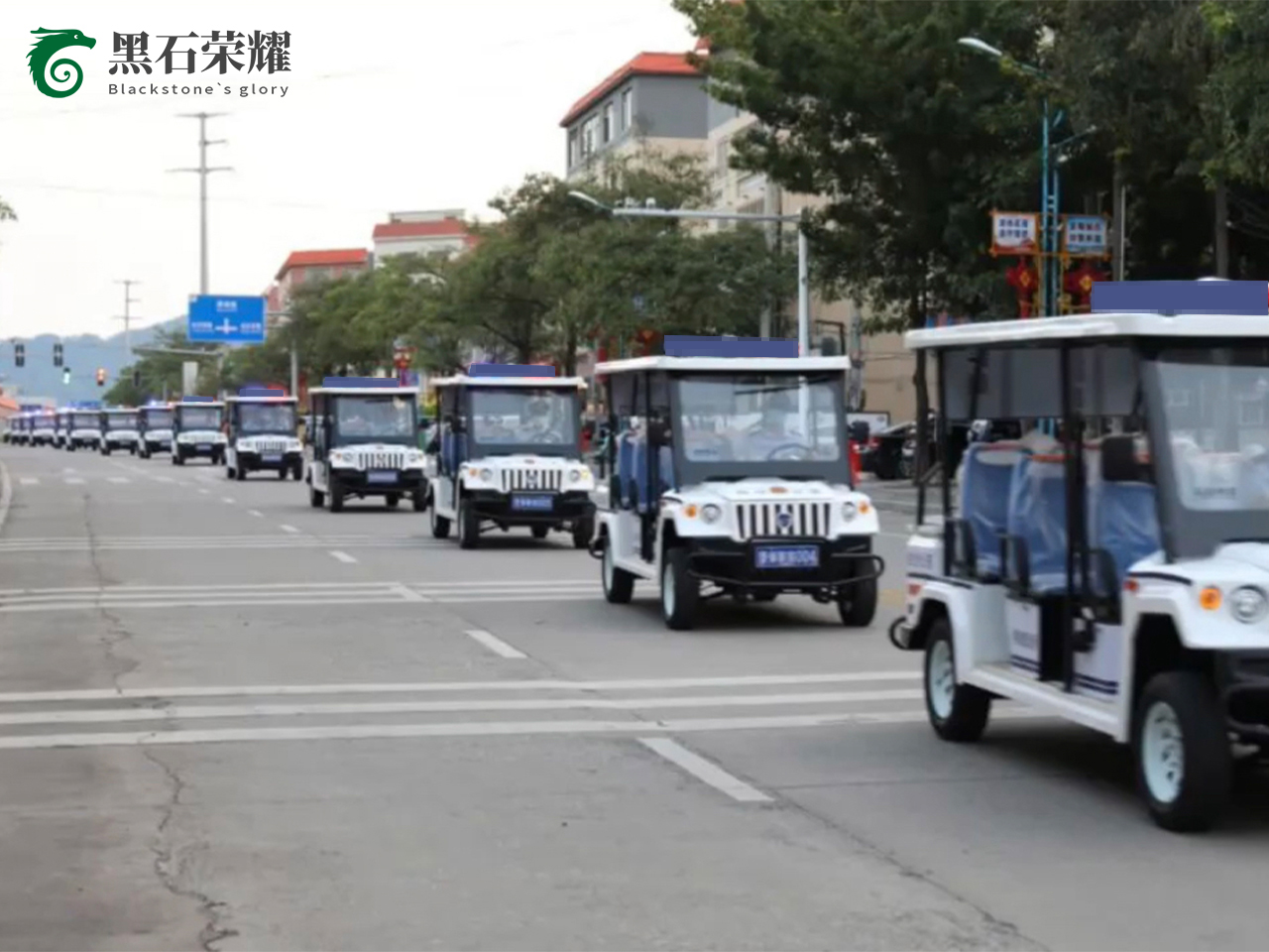 電動巡邏車