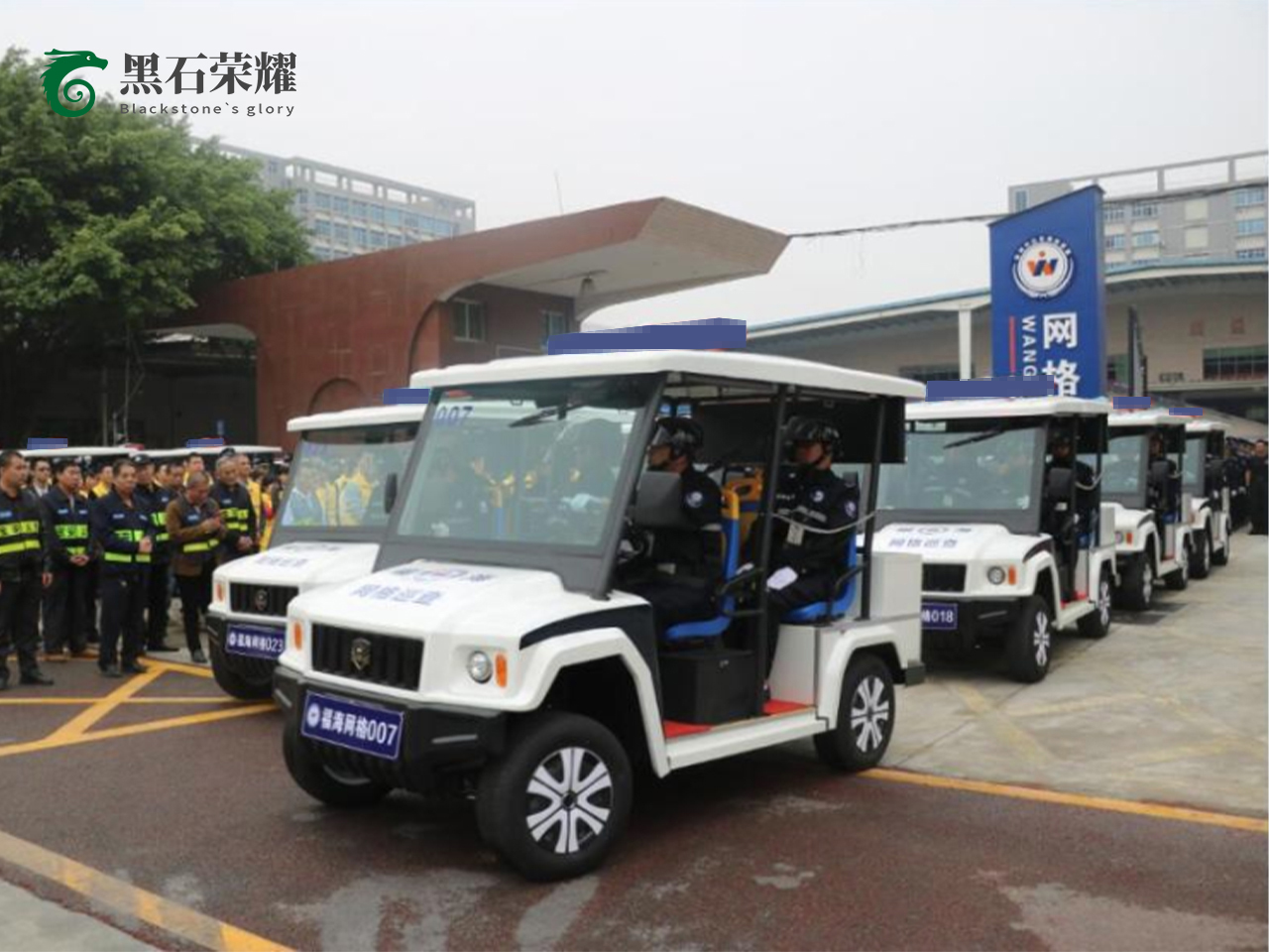 電動巡邏車