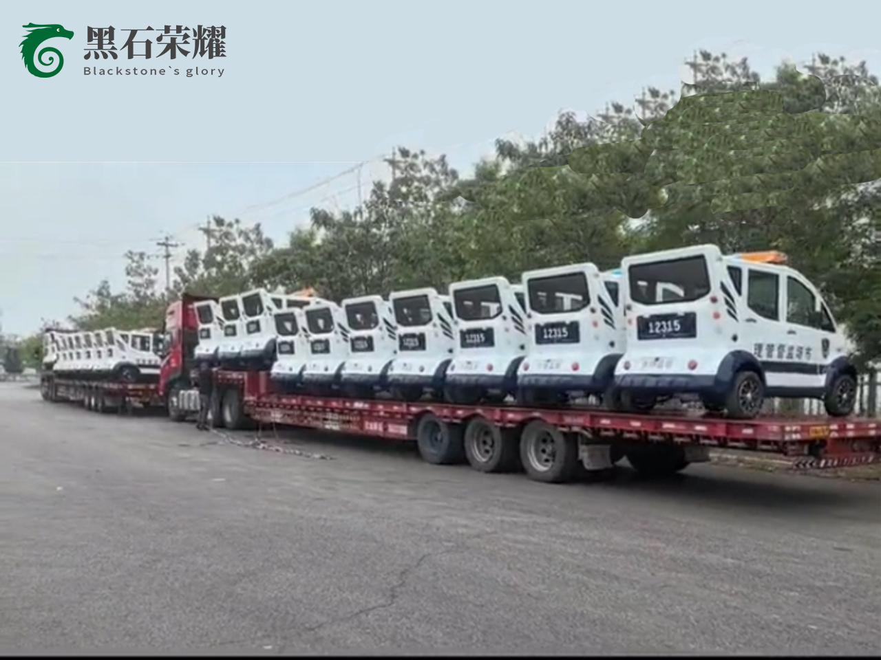 電動巡邏車
