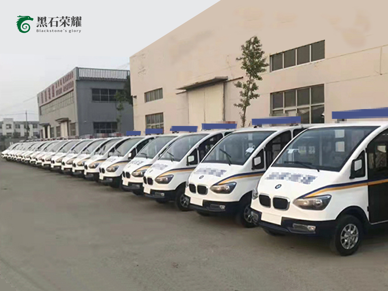 電動巡邏車
