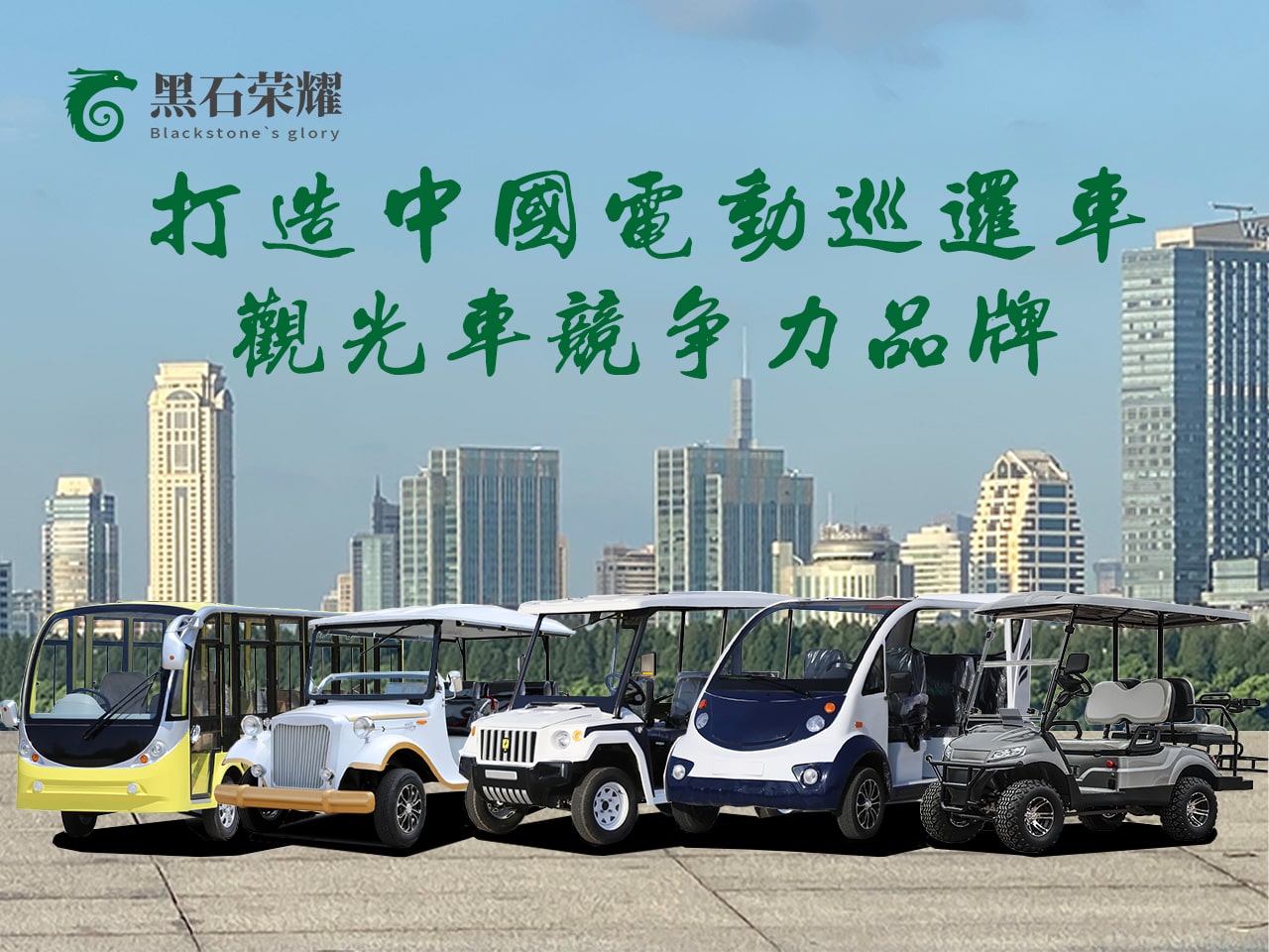 電動巡邏觀光車高爾夫球車?yán)蠣斳?></a></i><div   id=